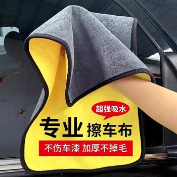 Car-Wiping and Household Towels, Thickeneded Water-Absorbent Car-Washing Towels, Lint-Free, Double-Sided Extra-Thick Car-Wiping Interior Towels