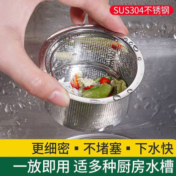 Kitchen Sink Strainer Universal 304 Stainless Steel Filter Net for Sink Drain Tl01
