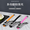 Stainless Steel Anti-scald Bowl Clip Kitchen Multifunctional Household Silicone Non-slip Clip Gloves Clip Pillator Taishan Clip