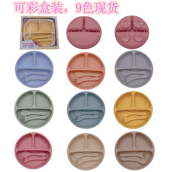 Silicone Children's Tableware suit Baby's Round Smiley Suction Plate Baby's Supplementary Food Three-compartment Plate