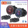 Cross-Border New Product for Automobiles, Motorcycles and Boats, Dual USB Modified Car Charger, Dual Qc36W with Switch/Without Switch