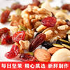 (Miao Sha) New Daily Nut 250g/500g Mixed Nut Snacks Bulk Weight Dried Fruit Children 1g