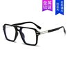New Style Simple Anti-blue Light Flat Mirror Full Frame Retro Fashion Glasses Internet Celebre Same Style Frame Double Beam Flat Mirror