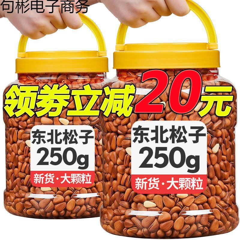 Extra Large Northeastern Pine Nuts with Large Particles, Hand-Peeled Brazilian 2024 New Arrival, Extra Pine Nuts Raw