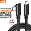 Elbow VR line TYPE-C data line male to male 4K throw screen line USB3.20Goculusquest2 game line