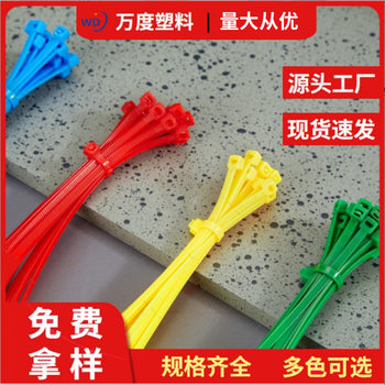 Add wide and thick self-locking color nylon cable tie black and white red yellow blue green pink orange purple brown garden toughness plastic cable tie