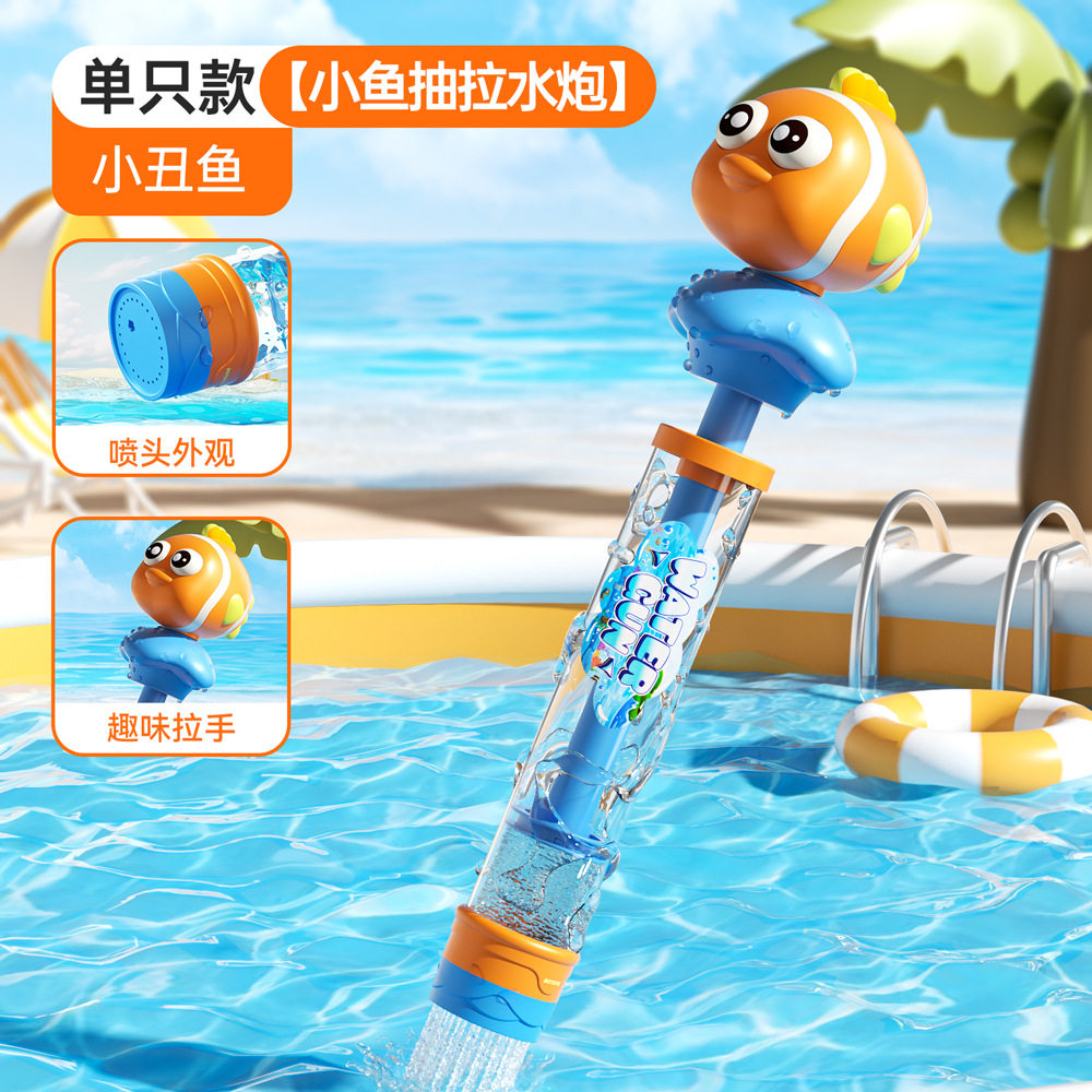 抖音同款烟花喷滋水抽拉式散射水炮儿童漂流泼水节打水仗水枪玩具