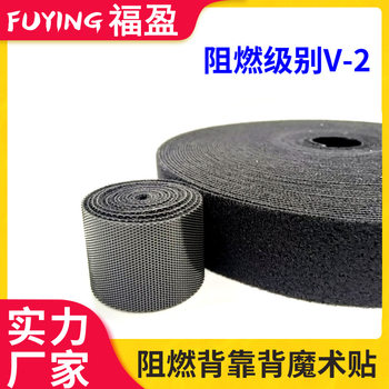 1.5cm Flame Retardant Back-to-back Velcro Fire Breaking Electronic Data Cable Bundled Velcro Storage