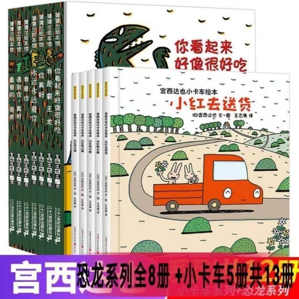 รถบรรทุกน้อยของทาซึยะ มิยาเนะชิ ทั้ง 5 เล่ม รวมถึง “เจ้าแดงไปส่งของ” หนังสือเล่าเรื่องสำหรับอนุบาลเพื่อฝึกการควบคุมอารมณ์และพัฒนาบุคลิกภาพ
