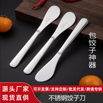 Food-Grade Stainless Steel Thickened Wonton Filling Tool for Homemade Dumplings and Wontons