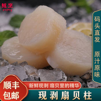 Extra Large Fresh Scallops, Prepared Scallops, Frozen Scallops, Cloves, Fried Jade Scallops, Scallops, Scallops, Cross-Border Factory Wholesale