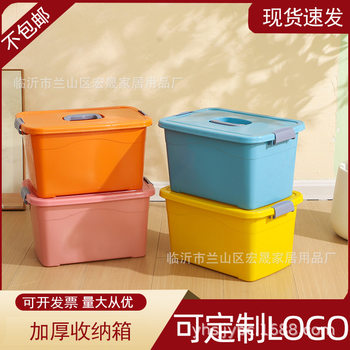 PlaStic Storage Box Satchel Storage Box 4S Store Event Opening Printing LOGO HouSehold Clothing Toy Storage Box