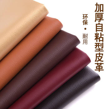 Thickened self-adhesive leather pu sofa leather repair patch car room modification soft and hard bag wall decoration leather bed renovation