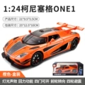 1 to 24 New Okoniseger-Box-Orange