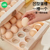 Egg Storage Box Refrigerator Egg Storage Artifact Refrigerator Fresh Storage Box Kitchen Special Drawer Storage Box