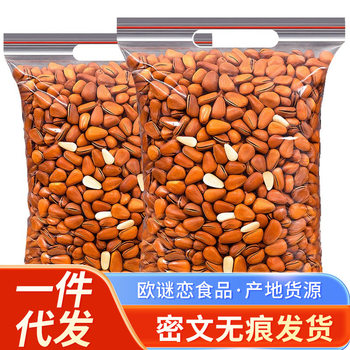 New northeast pine nuts 500g non-large particle hand-peeled open red pine seed nuts wholesale