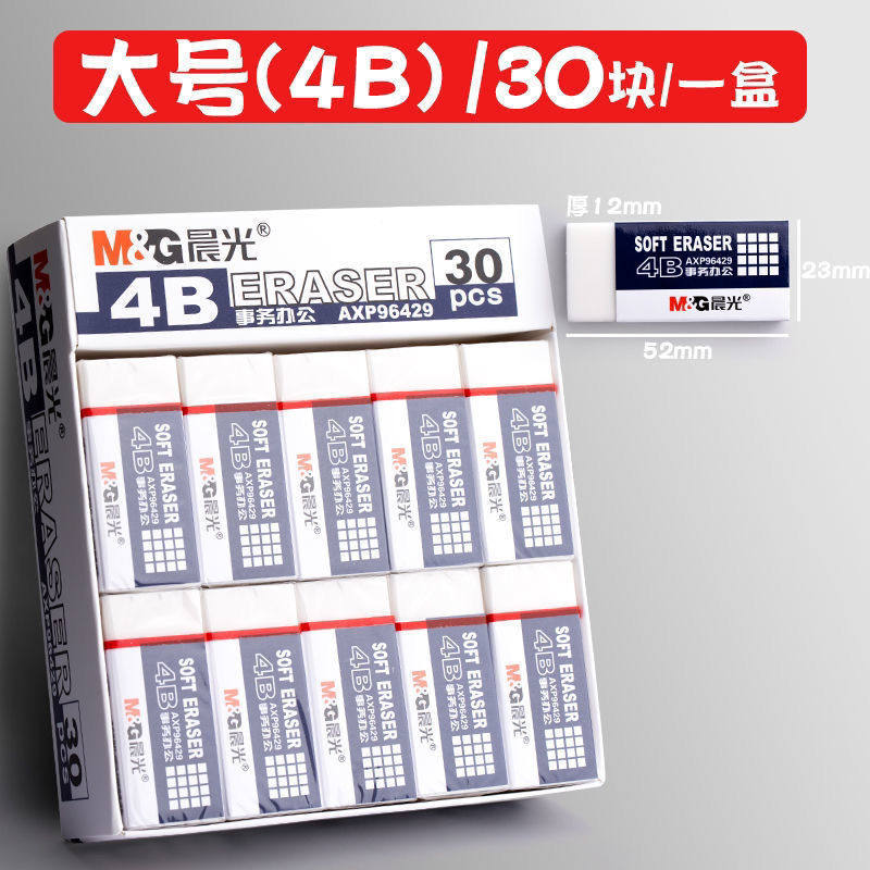 Chenguang 4B Eraser Leaves No Traces and Less Crumbs, Wipes Clean Like Skin, Special for Kidsren and Primary School Students for Exams