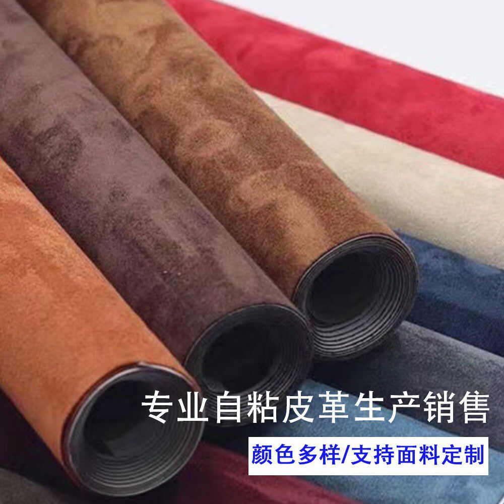 Suede Self-Adhesive Artificial Leather Suede Fabric for Car Interior Modification, Factory Direct Sales