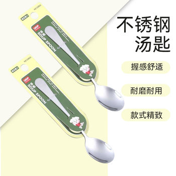 Jinda Qiangren Rice Spoon Stainless Steel Children's Long Handle Spoon Household Spoon Dried Rice Scoop Soup Watermelon Spoon Tableware