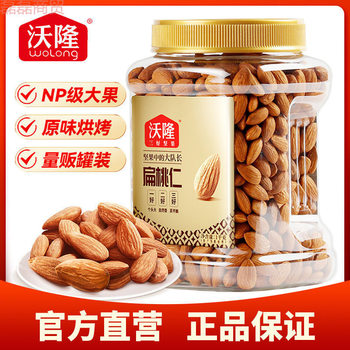 Wolong Nuts Almonds 1000g Almond Original Flavor No Additives Nut Roasted Seeds Nutritious and Healthy Commercial Wholesale