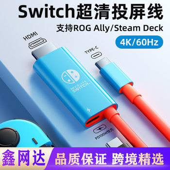 Typec to Hdtv High-Definition Cable Is Suitable for Switch2 Nintendo Game Console Cable 4K Video Projection Cable