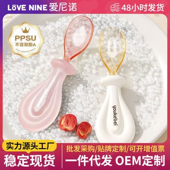 Yuanbao Spoon Ppsu Complementary Food Spoon Independent Feeding Baby Training Fork and Spoon Kidsren's Tableware Set for Babies over 6 Months Old