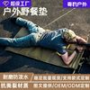 Sports Outdoor Mountain Camping Supplies 1000D Waterproof Material Moisture-Proof Mat Picnic Mat Shooting Mat Multifunctional