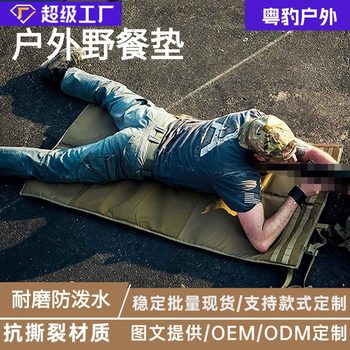 Sports Outdoor Mountain Camping Supplies 1000D Waterproof Material Moisture-Proof Mat Picnic Mat Shooting Mat Multifunctional