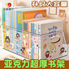 Acrylic Transparent Bookshelf Large Capacity Thickened Book Stand Desktop Book Storage Box Reading Reading Rack for Primary School Students