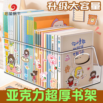 Acrylic Transparent Bookshelf Large Capacity Thickened Book Stand Desktop Book Storage Box Reading Reading Rack for Primary School Students