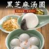 Tangyuan wholesale 2.50kg affordable glutinous rice yuanxiao black sesame Ningbo flavor supermarket with breakfast instant dessert