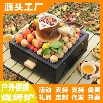 Outdoor Camping Barbecue Stove Household Courtyard Portable Charcoal Barbecue Grill Square Encircled Stove Tea Cooking Easy Cleaning Drawer Stove