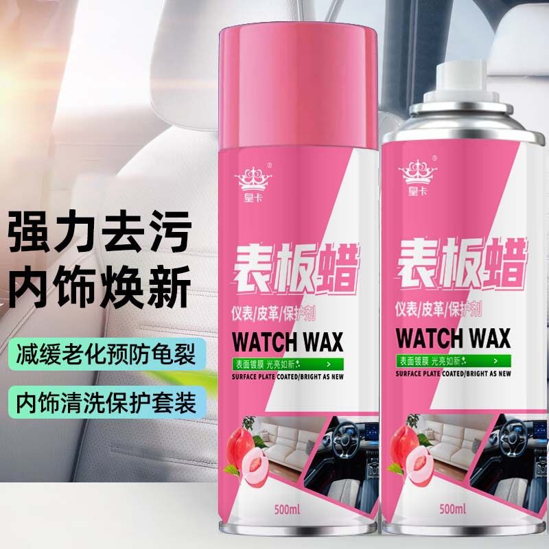 Huangka watch wax car special interior renovation agent coating plastic reducing agent dashboard polishing polishing maintenance