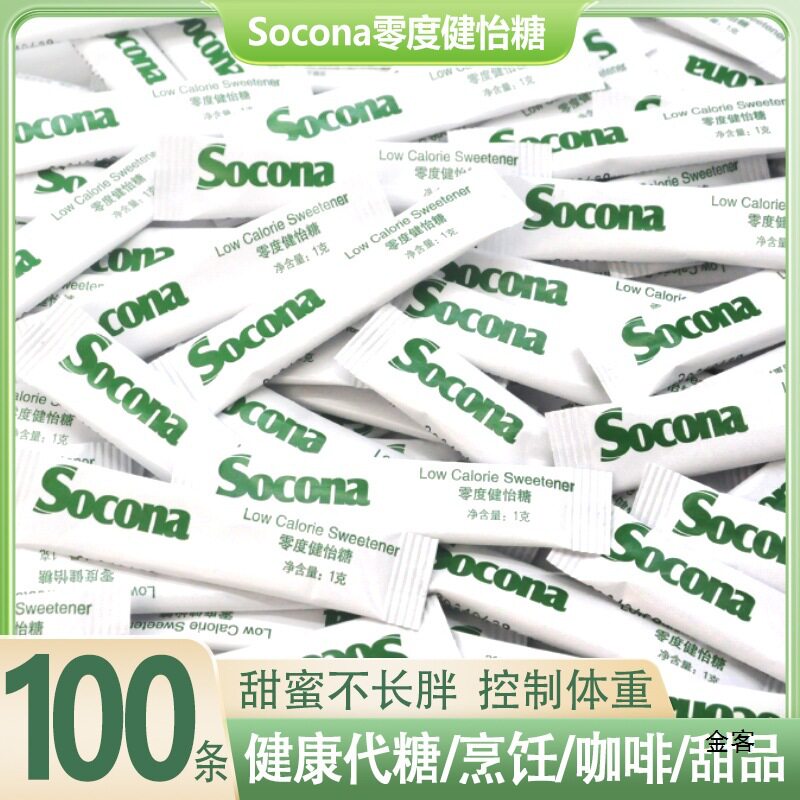 Socona Zero Calorie Sugar Substitute Coffee Mate White Sugar Packets Erythritol Zero Calorie Diet Sugar 100 Small Packs