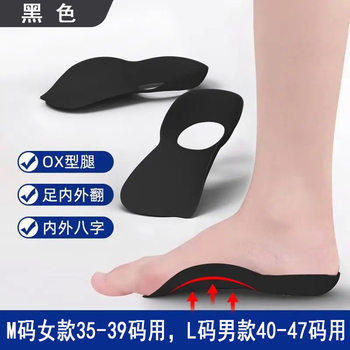Flat Foot Trainer Insole, Arch Collapse Support, Severe Flat Foot, Transverse Arch Pad, Foot Valgus Corrector