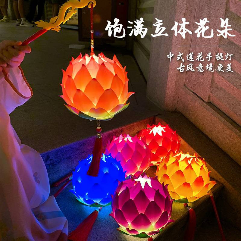 Lantern Mid-Autumn Children's Performance Dance Portable Flower Lantern Lotus Ancient Style Lantern 2025 New Model Glowing Portable Lantern