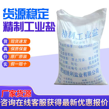 Refined Industrial Salt 50kg Aquatic Large and Small Particles High Purity Softened Water Salt Industrial Fine Salt Sodium Chloride Washing
