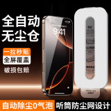 Подходит для Apple 17 закаленная пленка 16pro на весь экран 15promax с защитой от подглядывания 14plus пленка для мобильного телефона 13 защита от синего света 12