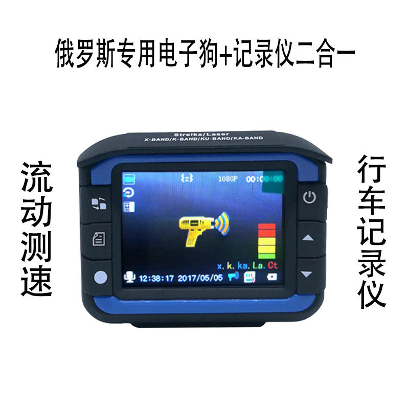 Factory direct VG3 electronic dog English Russian plus radar speed two-in-one 2.0 inch driving recorder cross-border