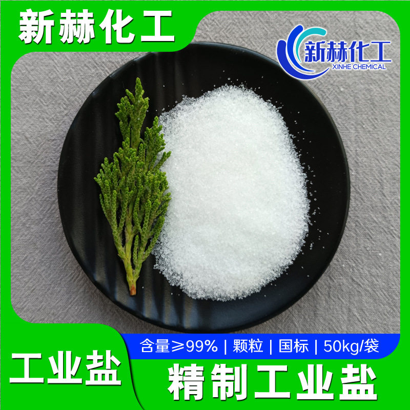99% Content Mineral Salt Industrial Salt Washing Chemical Metallurgy Printing and Dyeing Fine Salt Sodium Chloride Spot Wholesale Refined Industrial Salt