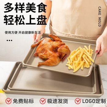 Oven Baking Pan Carbon Steel Baking Cake Baking Pan Square Household Thickened Pizza Baking Pan Sushi Plate Flats Bottom Tray
