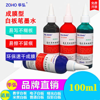Whiteboard pen ink refill liquid film-forming whiteboard ink straight Liquid Pen dry erase ink wholesale