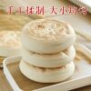 Shandong lasagna fire baked wheat cake original oil-free bar head fire baked bun staple food heating instant noodles fermented pot kui