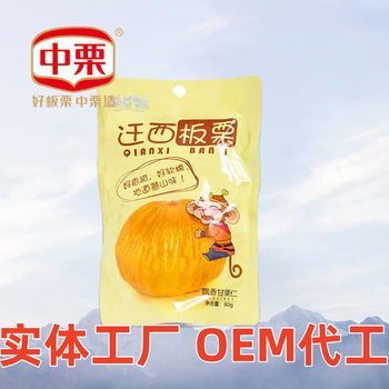 Processing Agent Qianxi Chestnut Zhongli Chestnut Kernel Open Bag Ready-To-Eat Cooked Chestnut Sweet Chestnut Snack Snack Shelled and Peeled Red