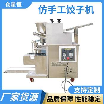 Fully Automatic Imitation Handmade Dumpling Machine, Dumpling Machine, Pot Sticker Machine, Curry Corner Machine, Square Dumpling Machine, Commercial Support Customization