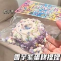 Taro purple cake