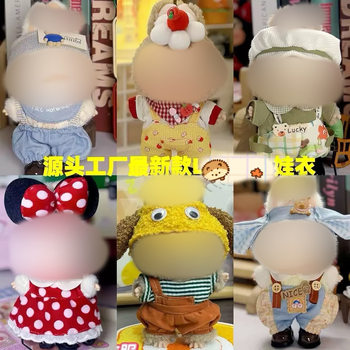 Clothing Only) Baby Clothes First and Second Generation Tang-Style Blind Box Pendants, Versatile Clothing, Baby Bottle Strap Pants Set