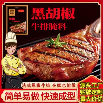 French Black Pepper Steak Marinade, Aromatic Master, Can Be Marinated for Home Barbecue Beef, Pork and Chicken to Enhance Flavor