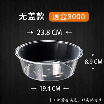 Disposable Fruit Packaging Box Without Lid Round Box Lunch Box Transparent Picnic Round Bowl Food Grade Thickeneded Without Lid