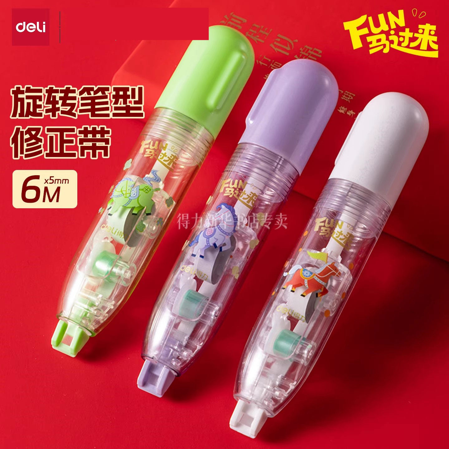Deli Year of the Horse Limited Edition Correction Tape for Elementary Students, Pen-Shaped Correction Tape with High Aesthetic Value, Ins Style, Replaceable Core, Smooth